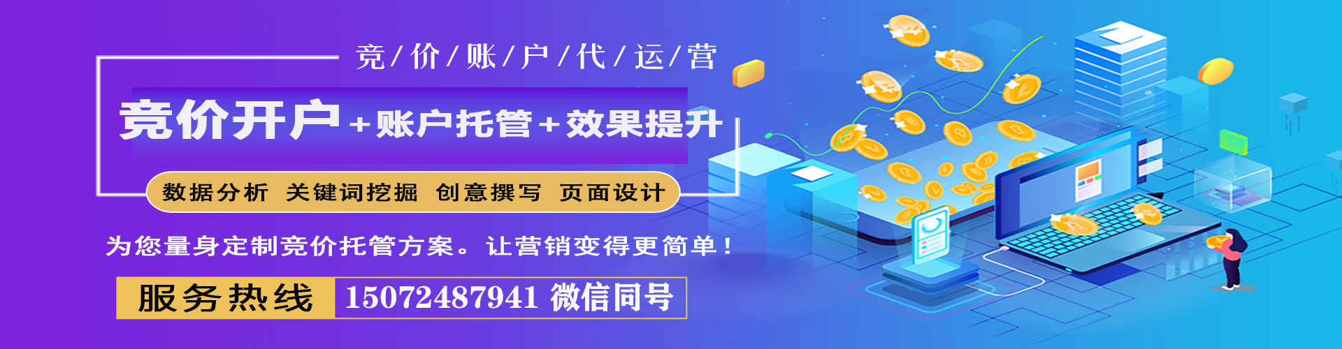 禄劝百度广告竞价