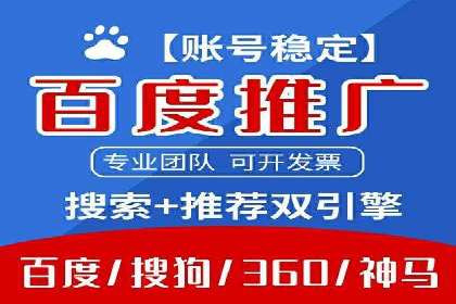 百度竞价推广成功案例：从零到百万